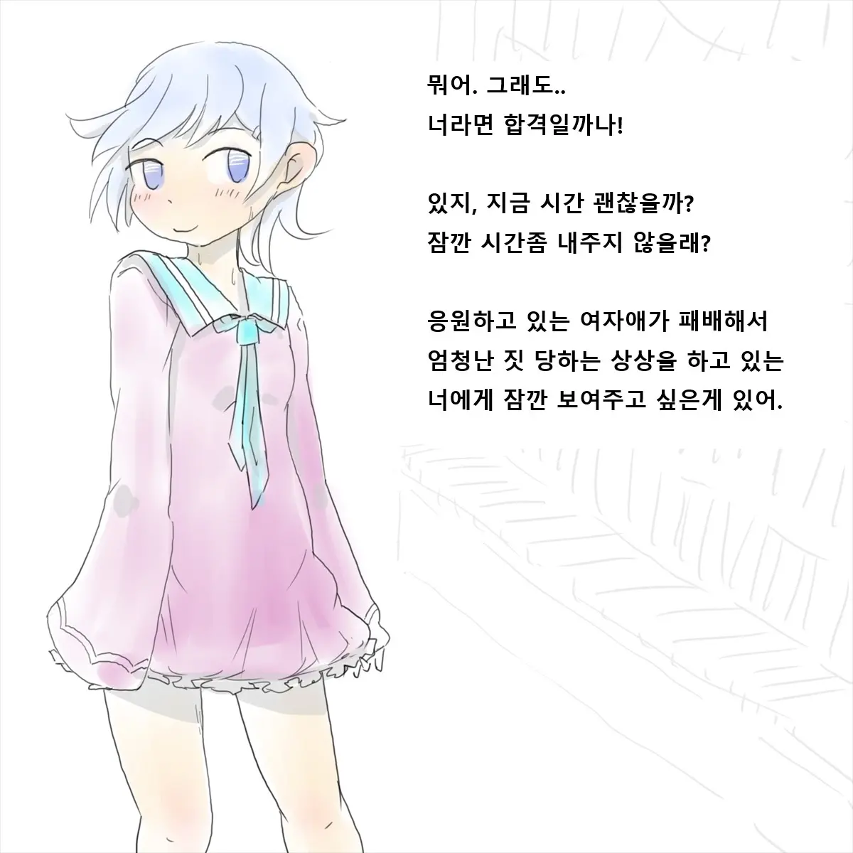 Shokushu Kaijin Ni Haiboku Shita Mahou Shoujo No Yukue Wa...? | 촉수괴인에게 패배한 마법소녀의 행방은...?